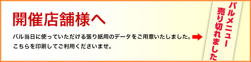 売り切れ
